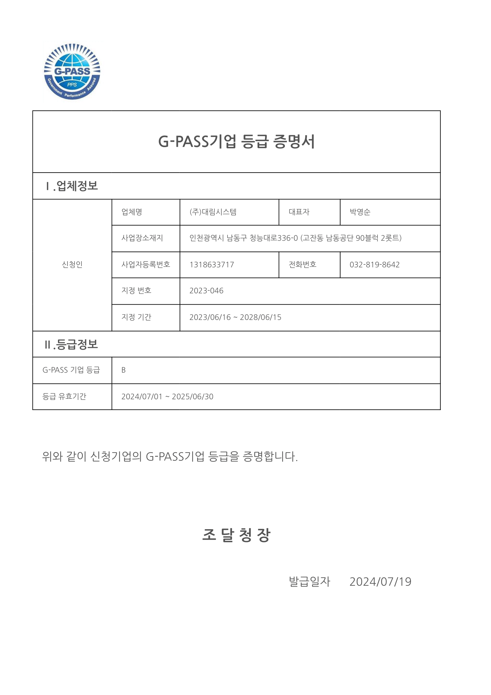 인증서 이미지